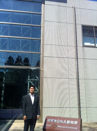 世界有数のDNA研究施設となっている「かずさDNA研究所」です。ここは千葉県が支持母体となっています。あらゆる産業が連携しながら千葉県経済の発展につなげる必要があります。