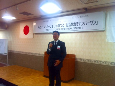 公益社団法人松戸青年会議所の講演にて、私が進行役を務めさせていただきました。地域経済発展のための講演でしたが、私も勉強させていただきました。